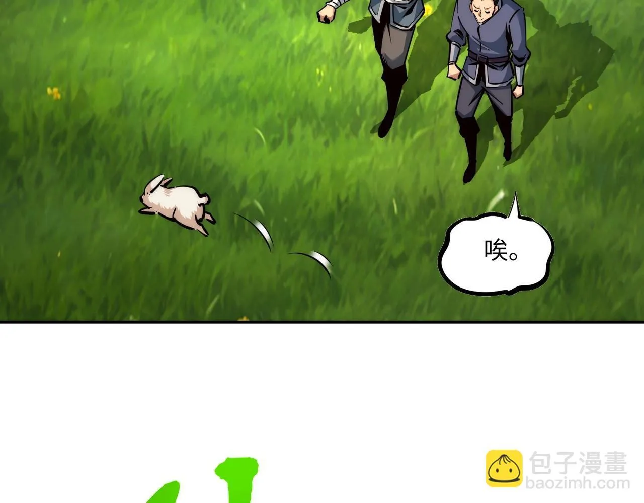 第2话 新赛季首杀争夺战开启！ 第162页