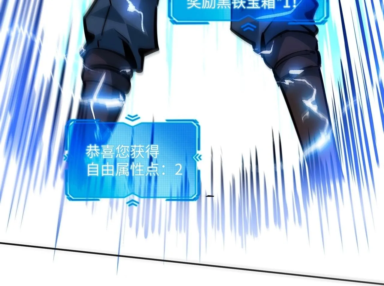 第2话 新赛季首杀争夺战开启！ 第169页