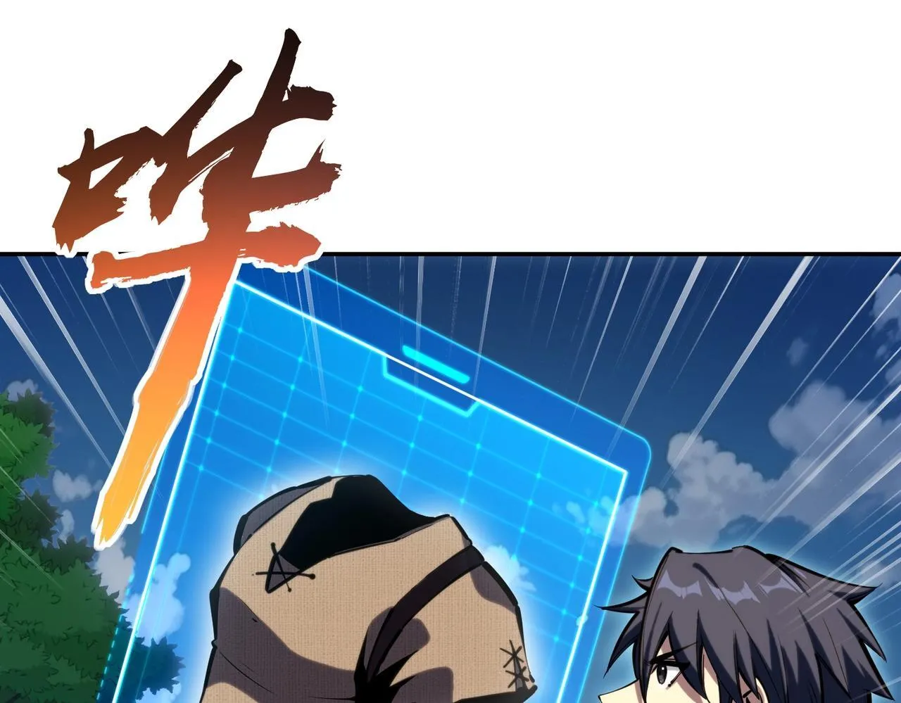 第3话 招惹我？你们死定了！ 第7页