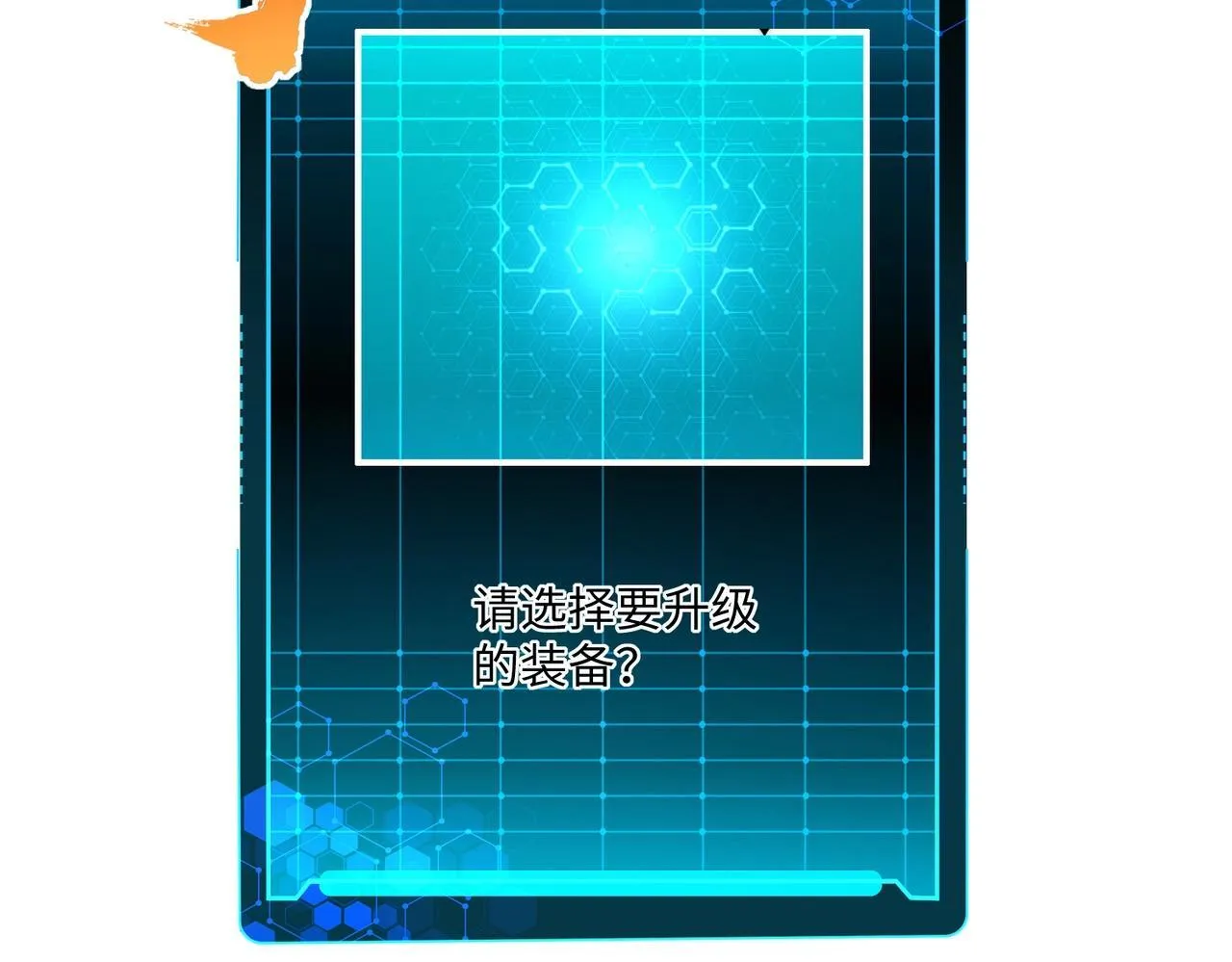 第3话 招惹我？你们死定了！ 第10页
