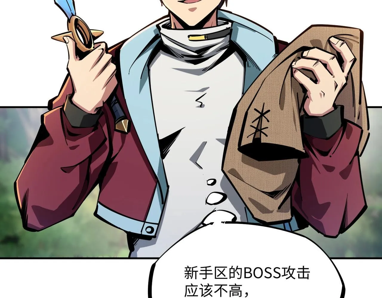 第3话 招惹我？你们死定了！ 第12页