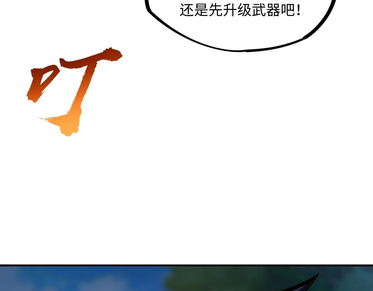 第3话 招惹我？你们死定了！ 第13页