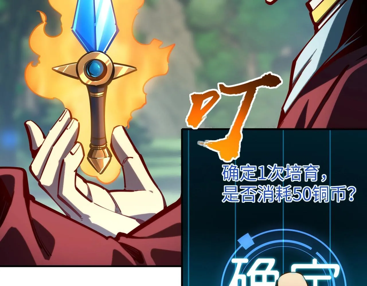 第3话 招惹我？你们死定了！ 第15页
