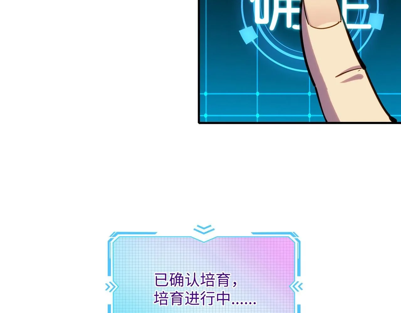第3话 招惹我？你们死定了！ 第16页