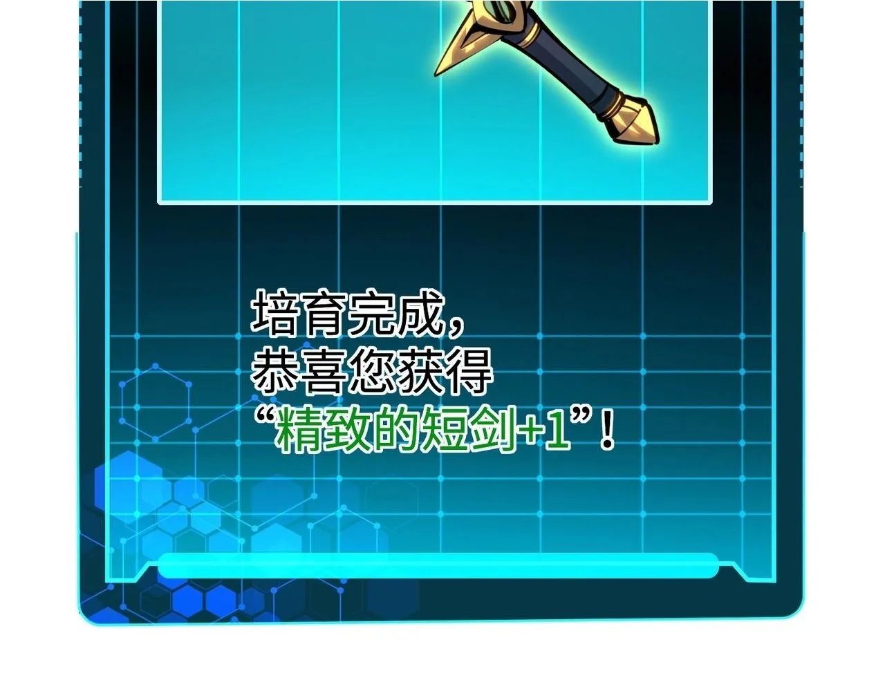 第3话 招惹我？你们死定了！ 第18页