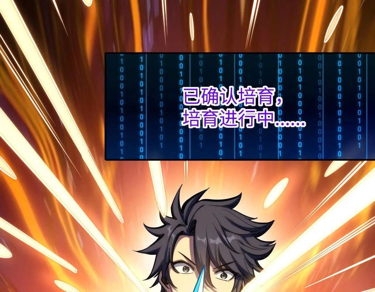 第3话 招惹我？你们死定了！ 第24页