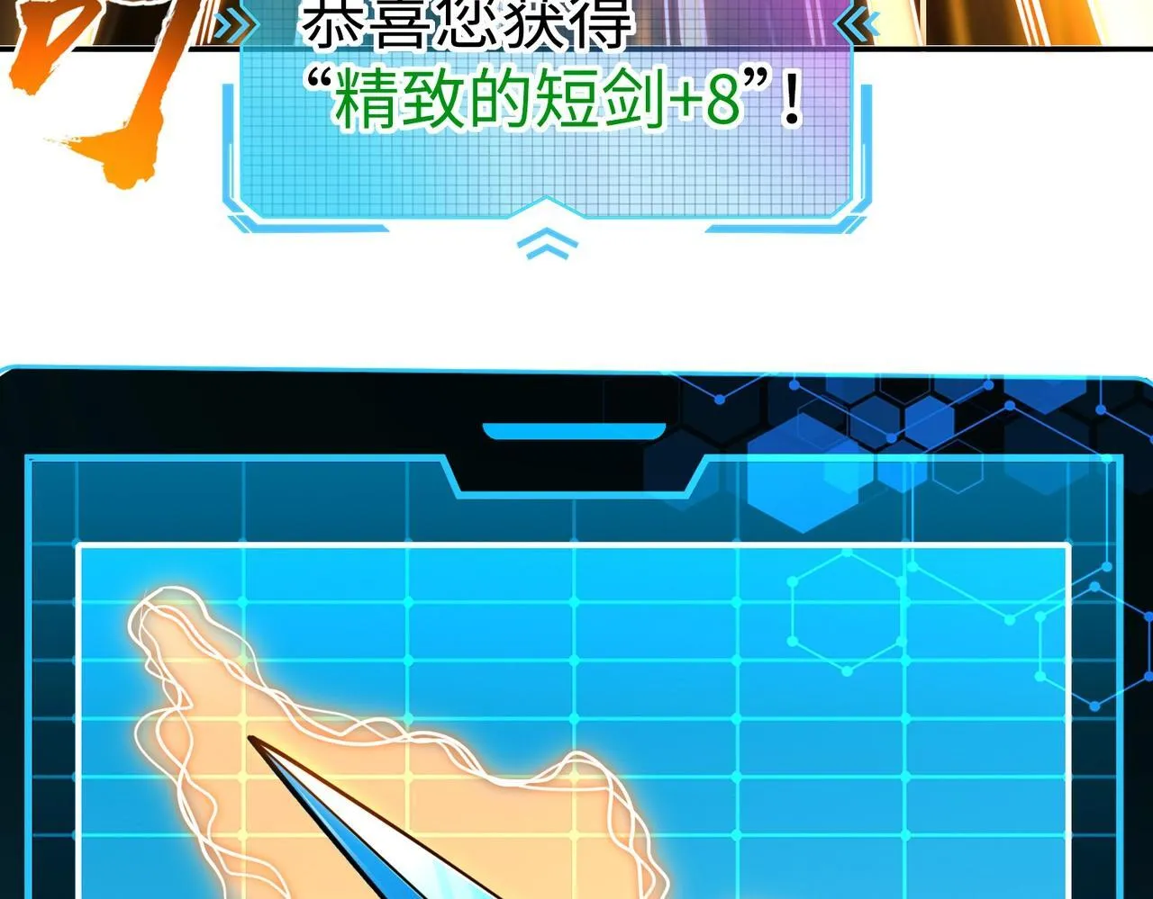 第3话 招惹我？你们死定了！ 第27页
