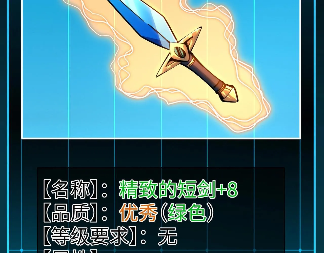 第3话 招惹我？你们死定了！ 第28页
