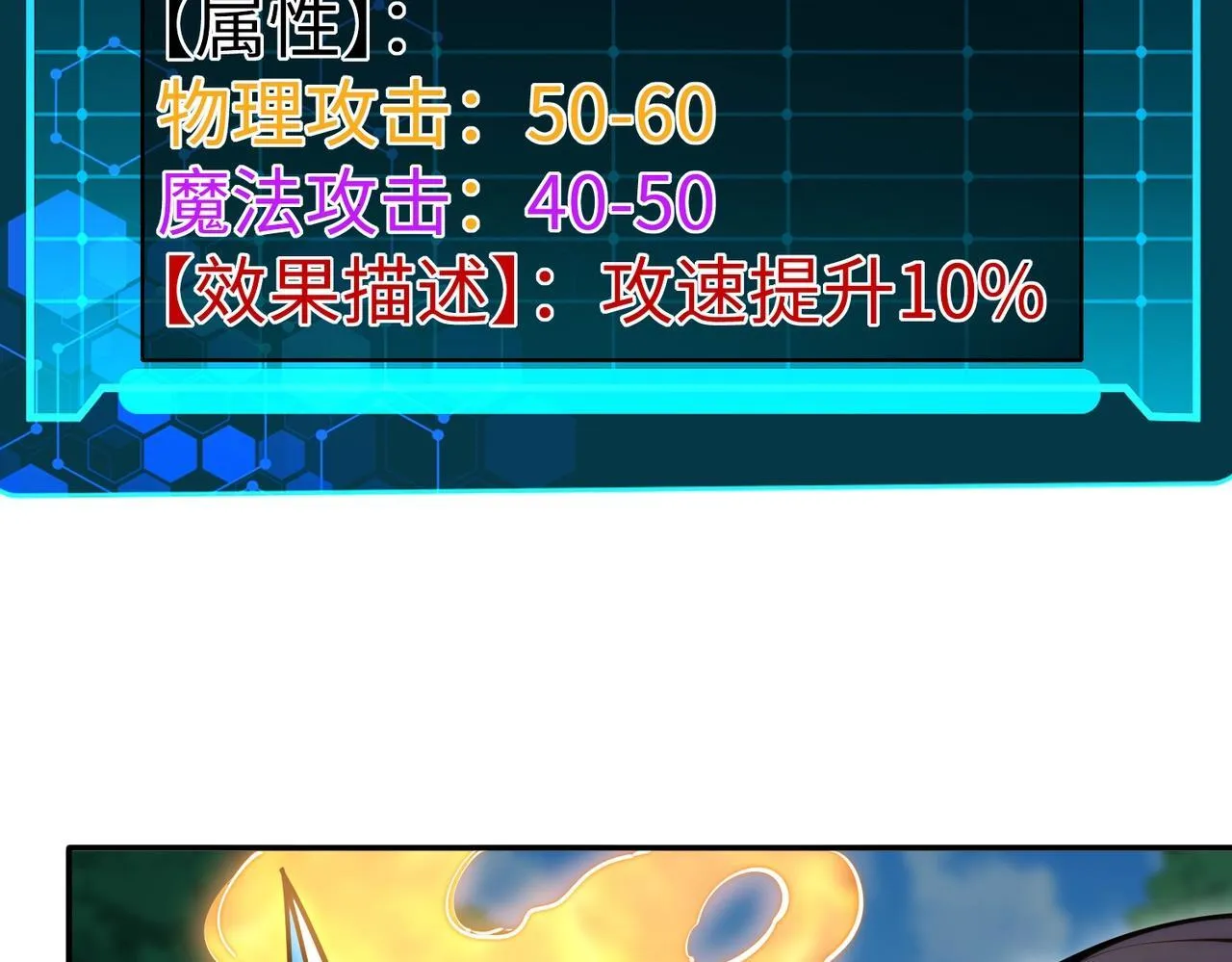 第3话 招惹我？你们死定了！ 第29页