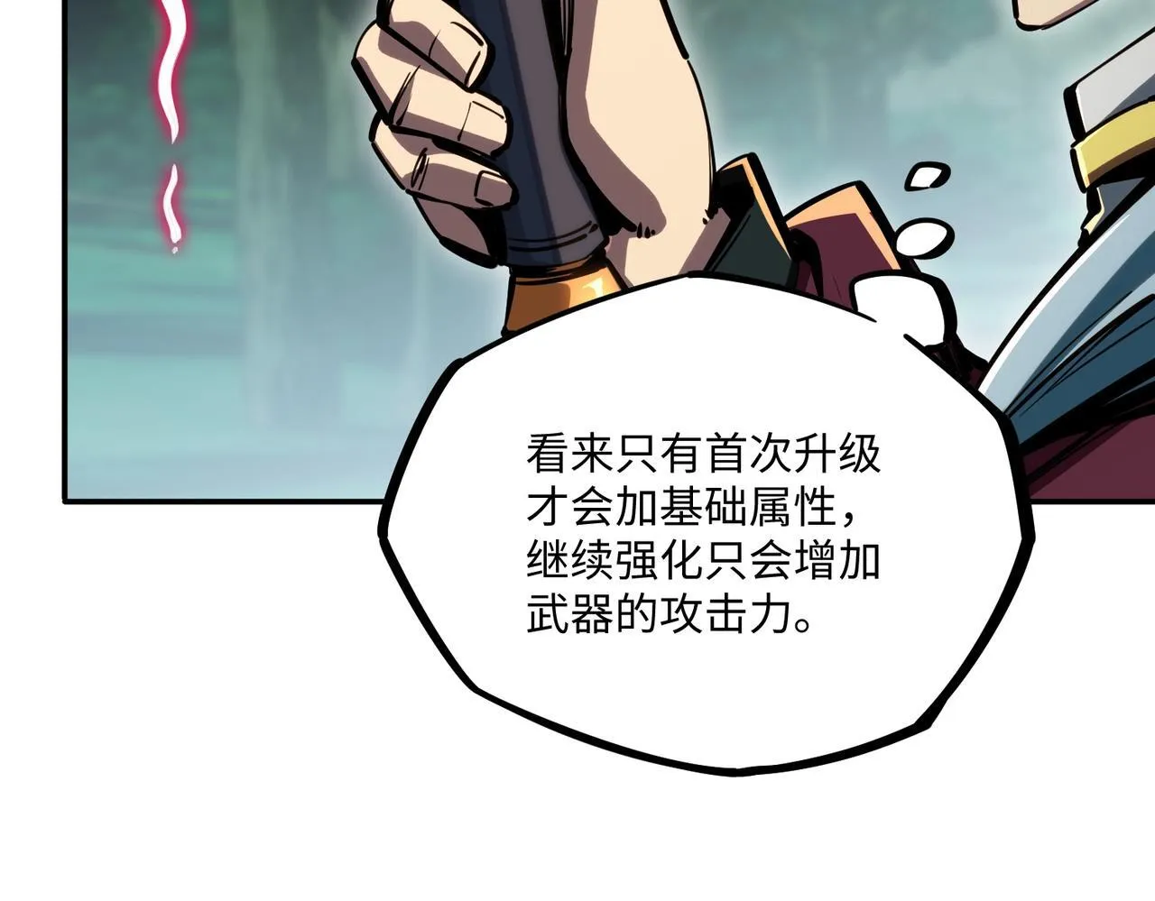 第3话 招惹我？你们死定了！ 第31页