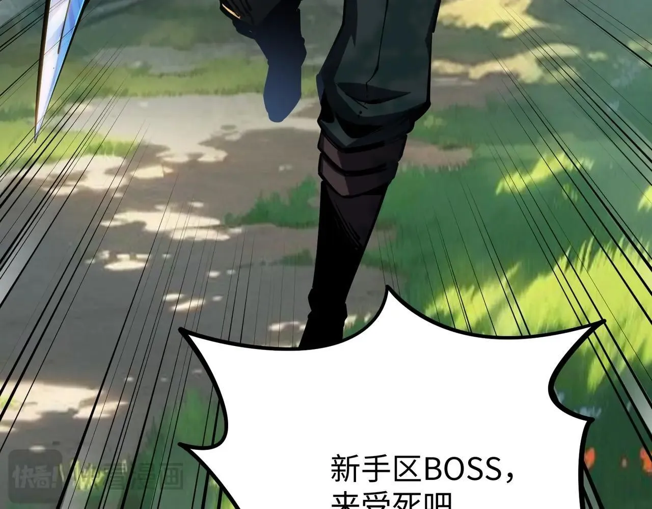 第3话 招惹我？你们死定了！ 第37页