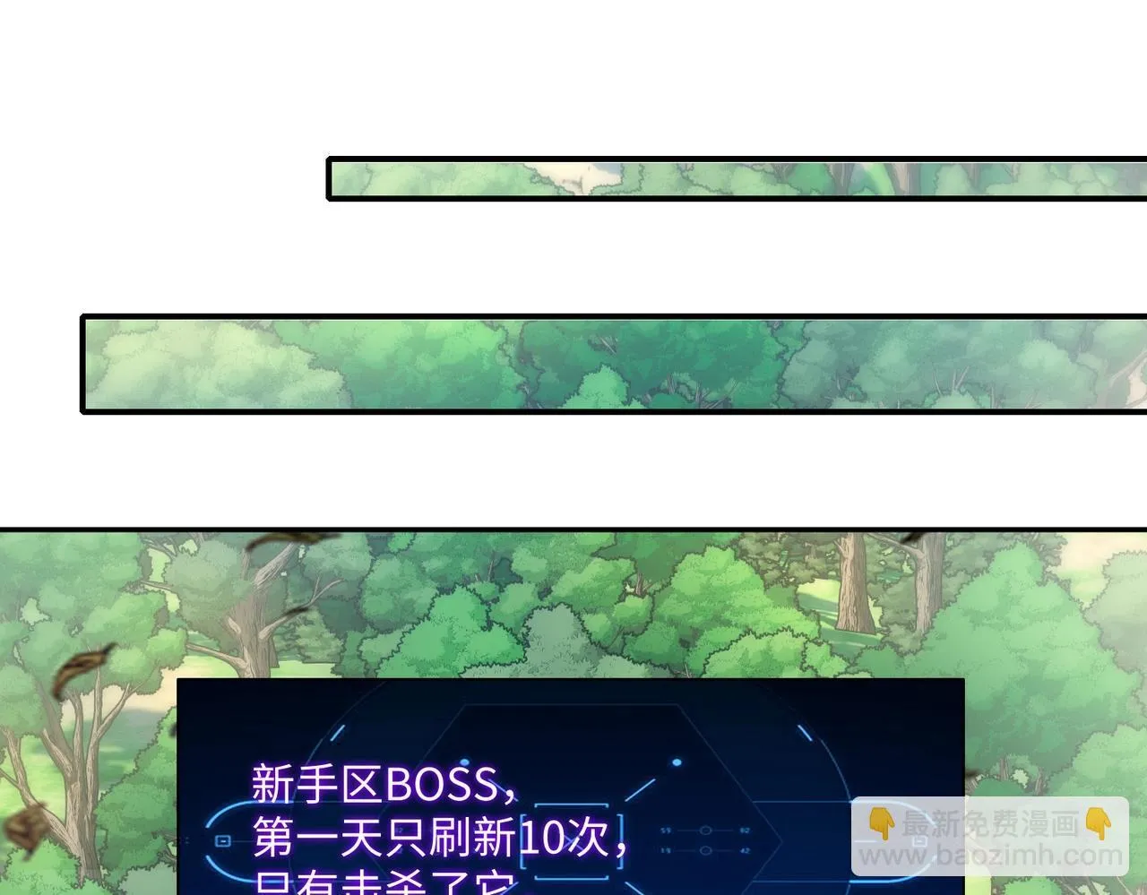 第3话 招惹我？你们死定了！ 第39页