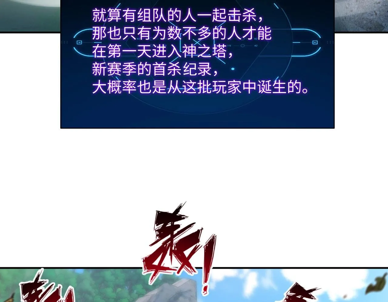 第3话 招惹我？你们死定了！ 第42页