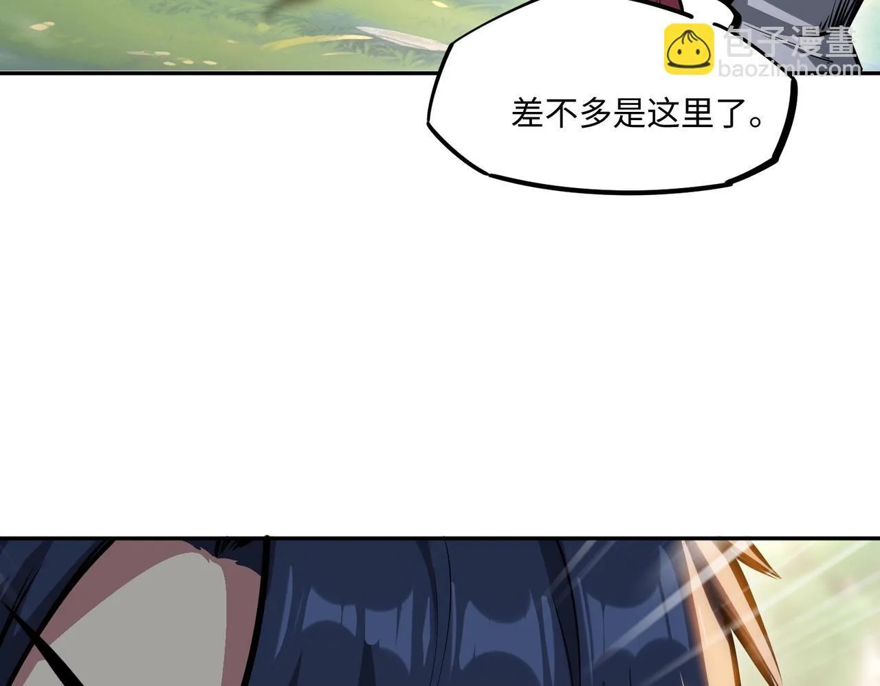 第3话 招惹我？你们死定了！ 第44页
