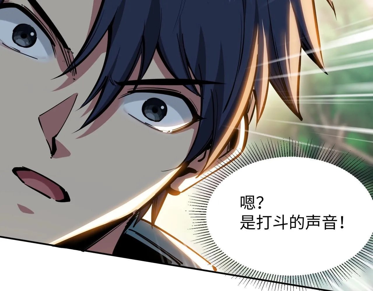 第3话 招惹我？你们死定了！ 第45页