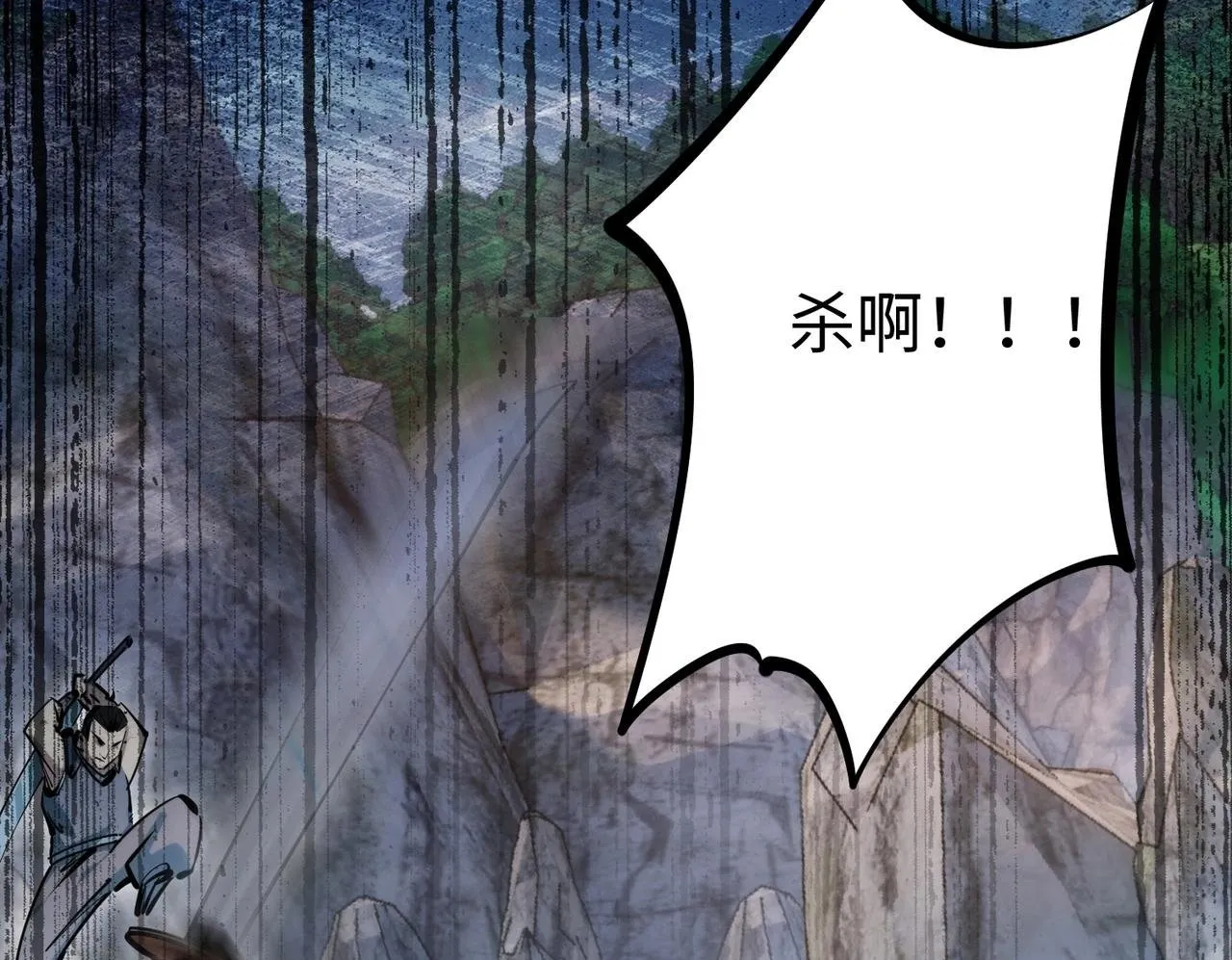 第3话 招惹我？你们死定了！ 第50页