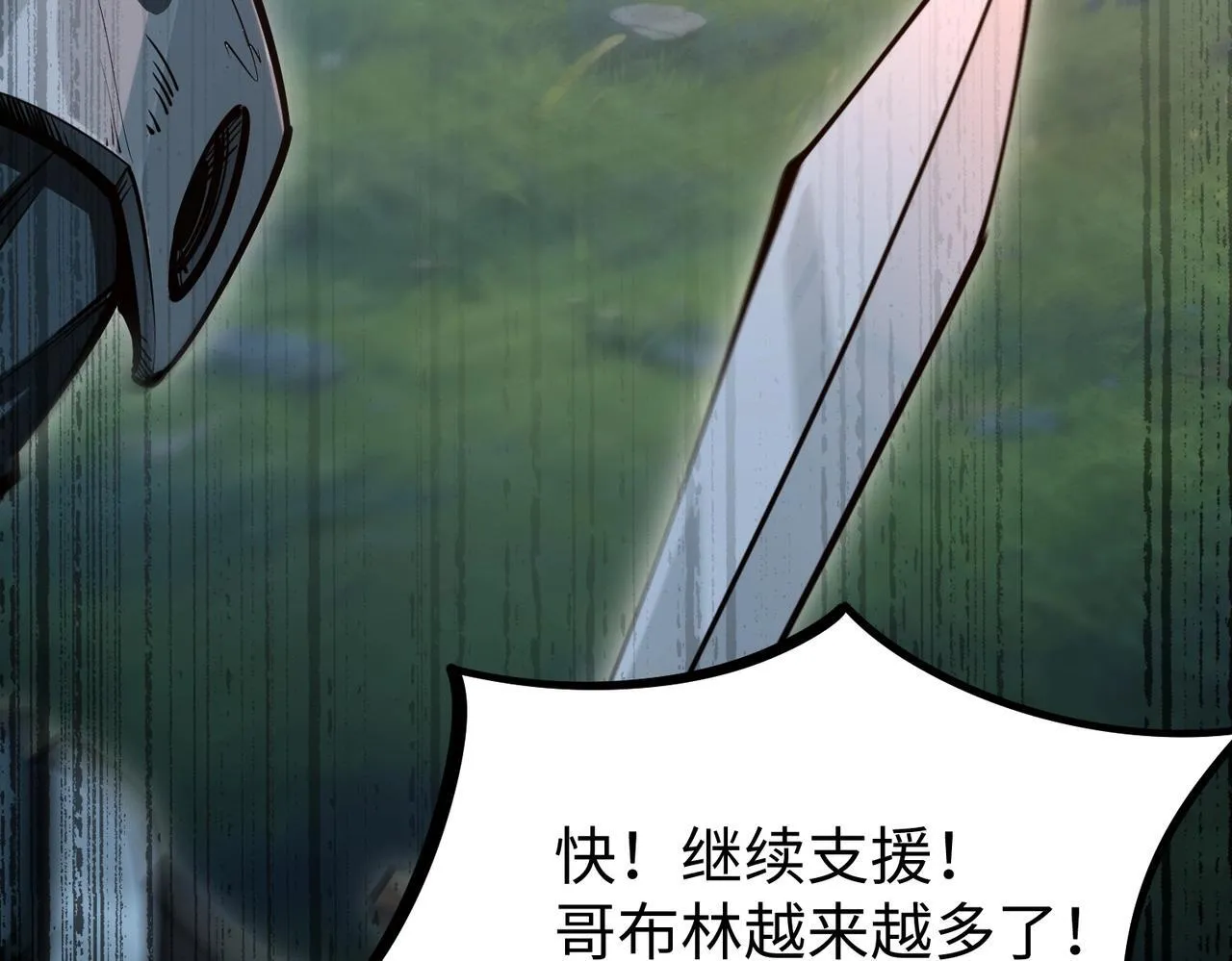 第3话 招惹我？你们死定了！ 第53页