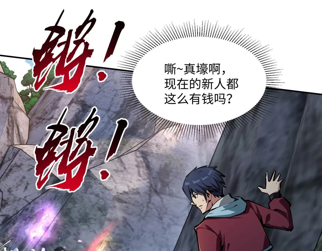 第3话 招惹我？你们死定了！ 第55页