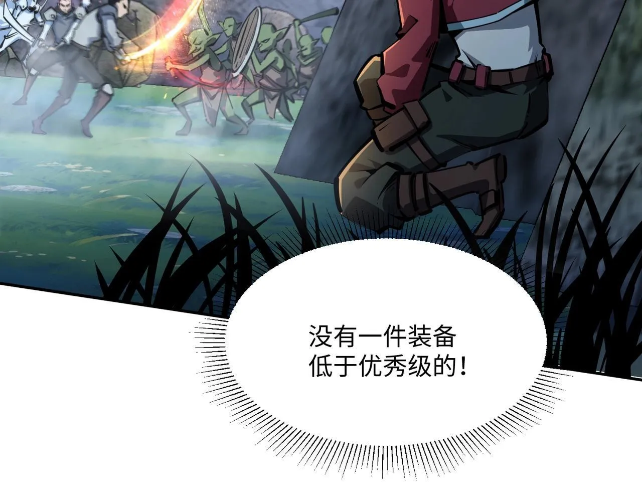 第3话 招惹我？你们死定了！ 第56页