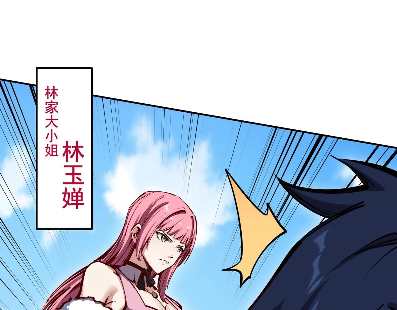 第3话 招惹我？你们死定了！ 第57页