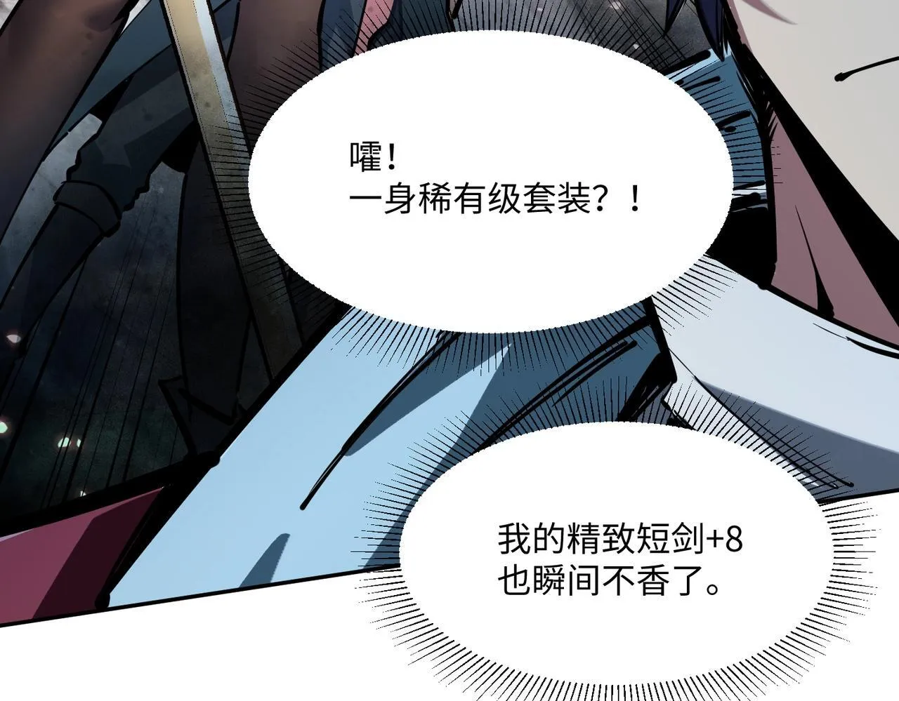 第3话 招惹我？你们死定了！ 第59页