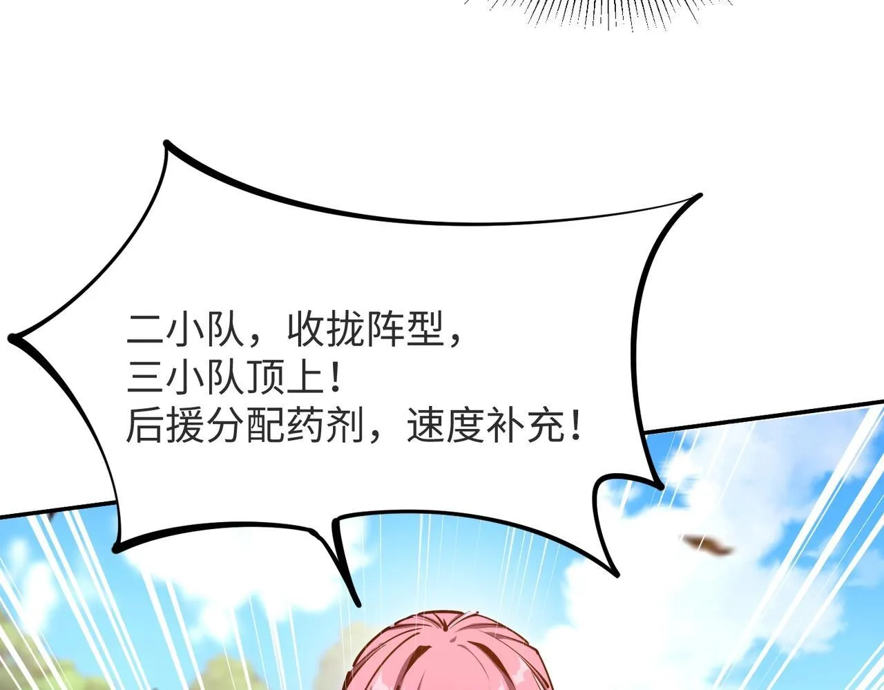 第3话 招惹我？你们死定了！ 第60页