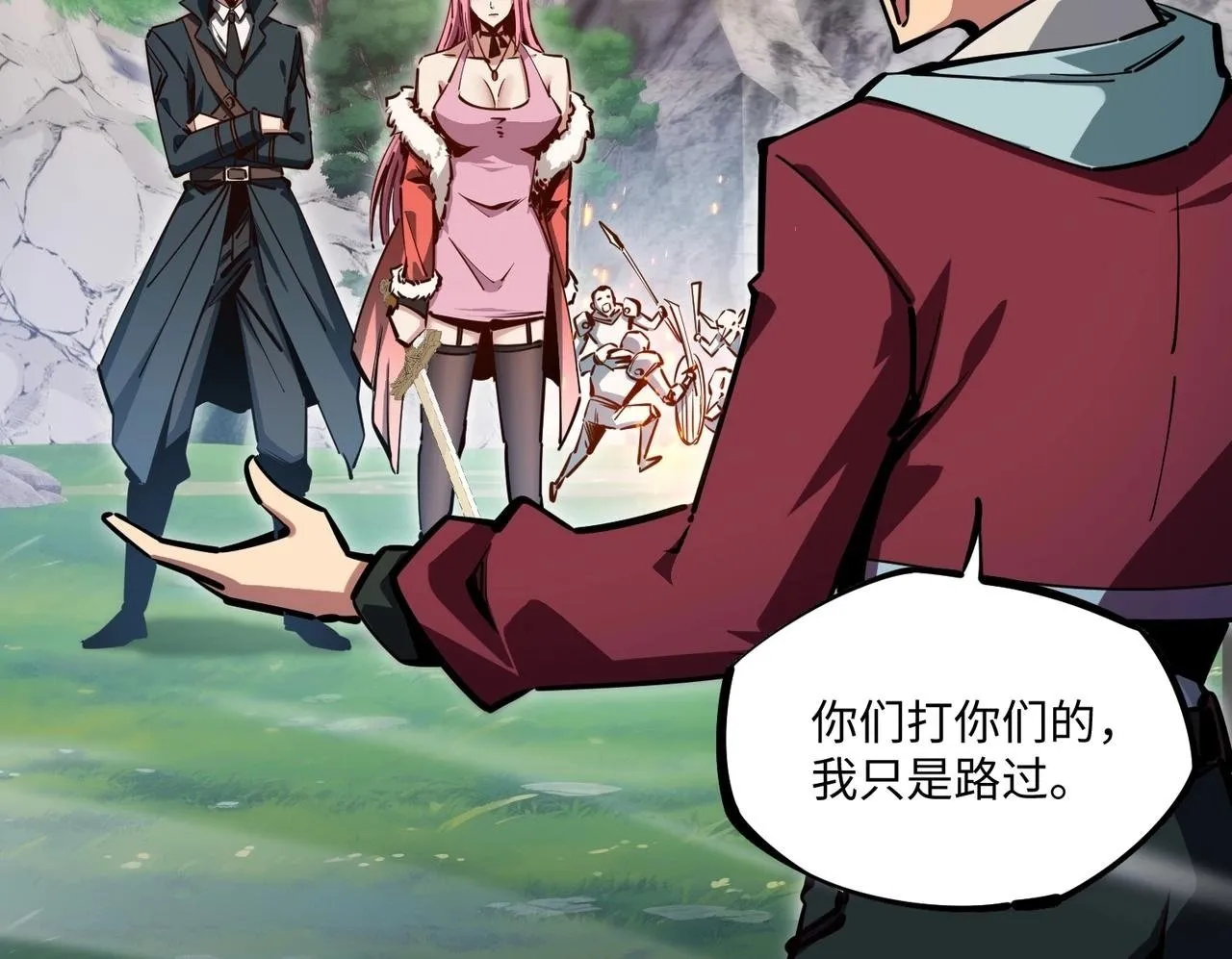 第3话 招惹我？你们死定了！ 第80页