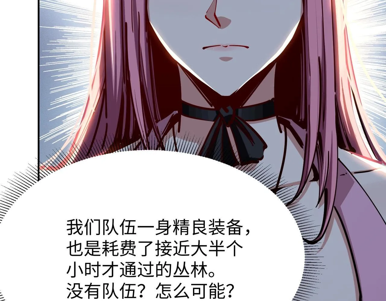 第3话 招惹我？你们死定了！ 第82页