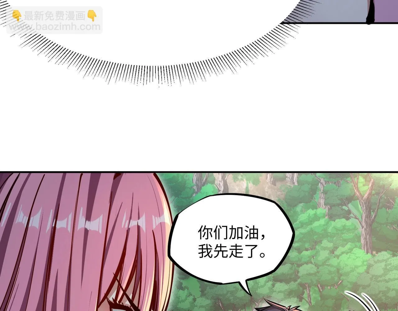 第3话 招惹我？你们死定了！ 第83页