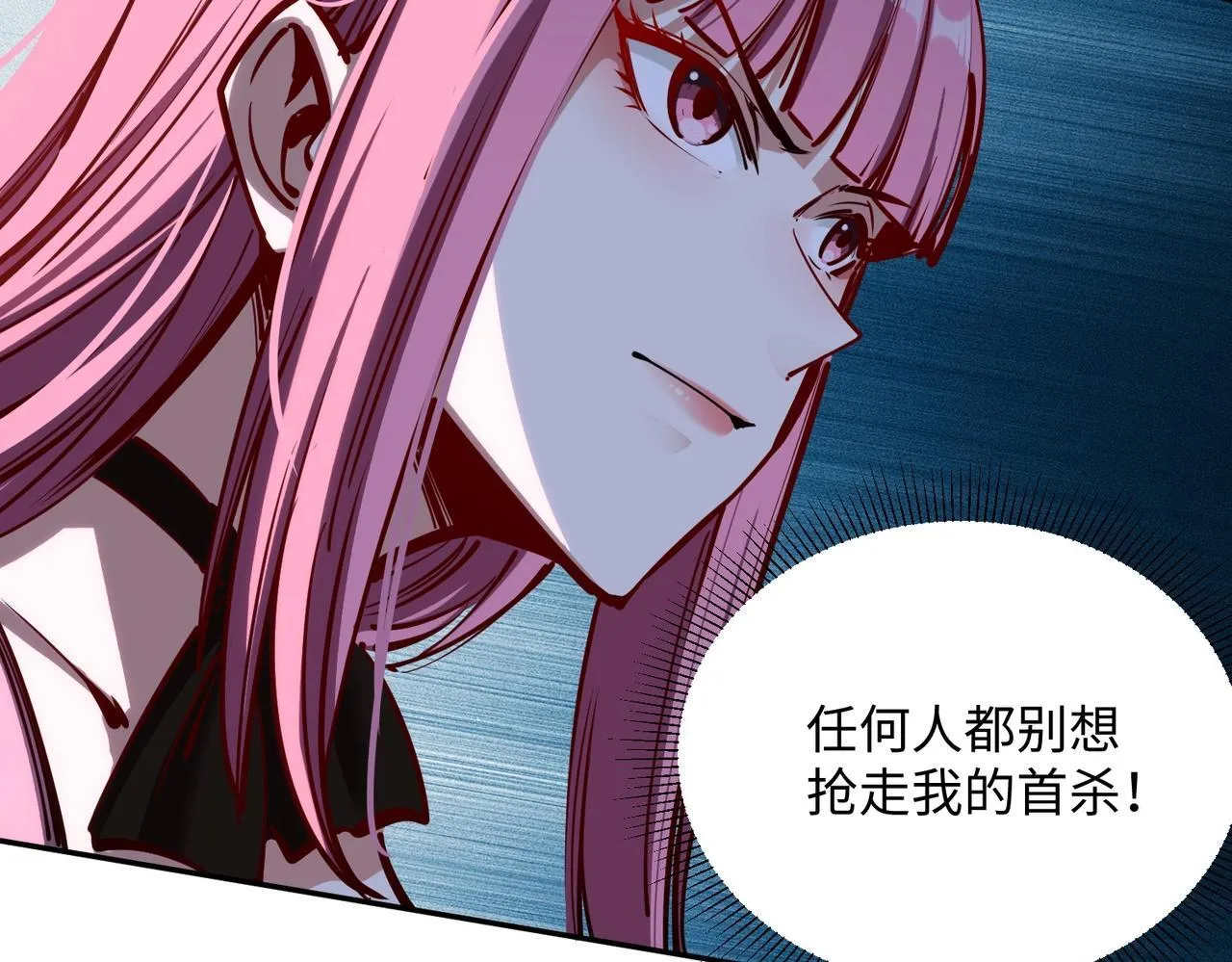 第3话 招惹我？你们死定了！ 第92页