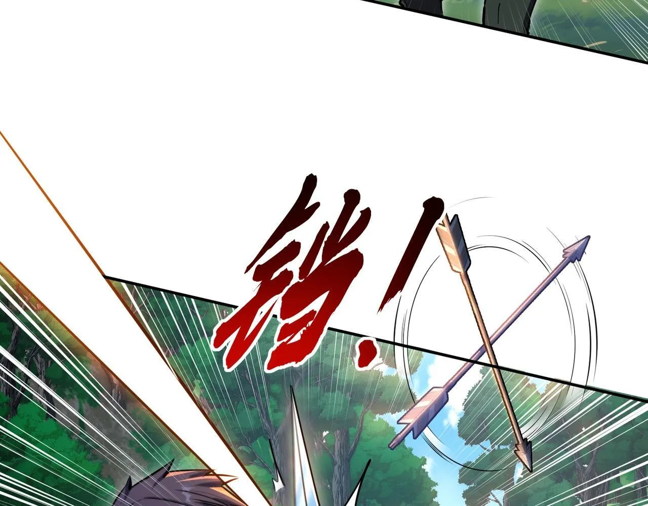 第3话 招惹我？你们死定了！ 第105页