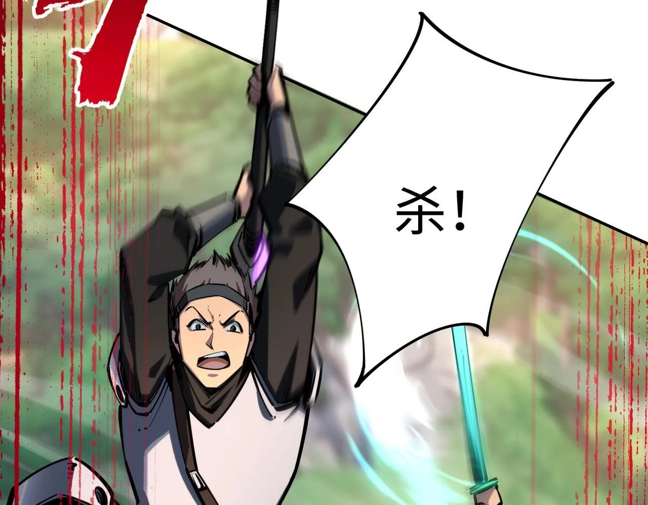 第3话 招惹我？你们死定了！ 第109页