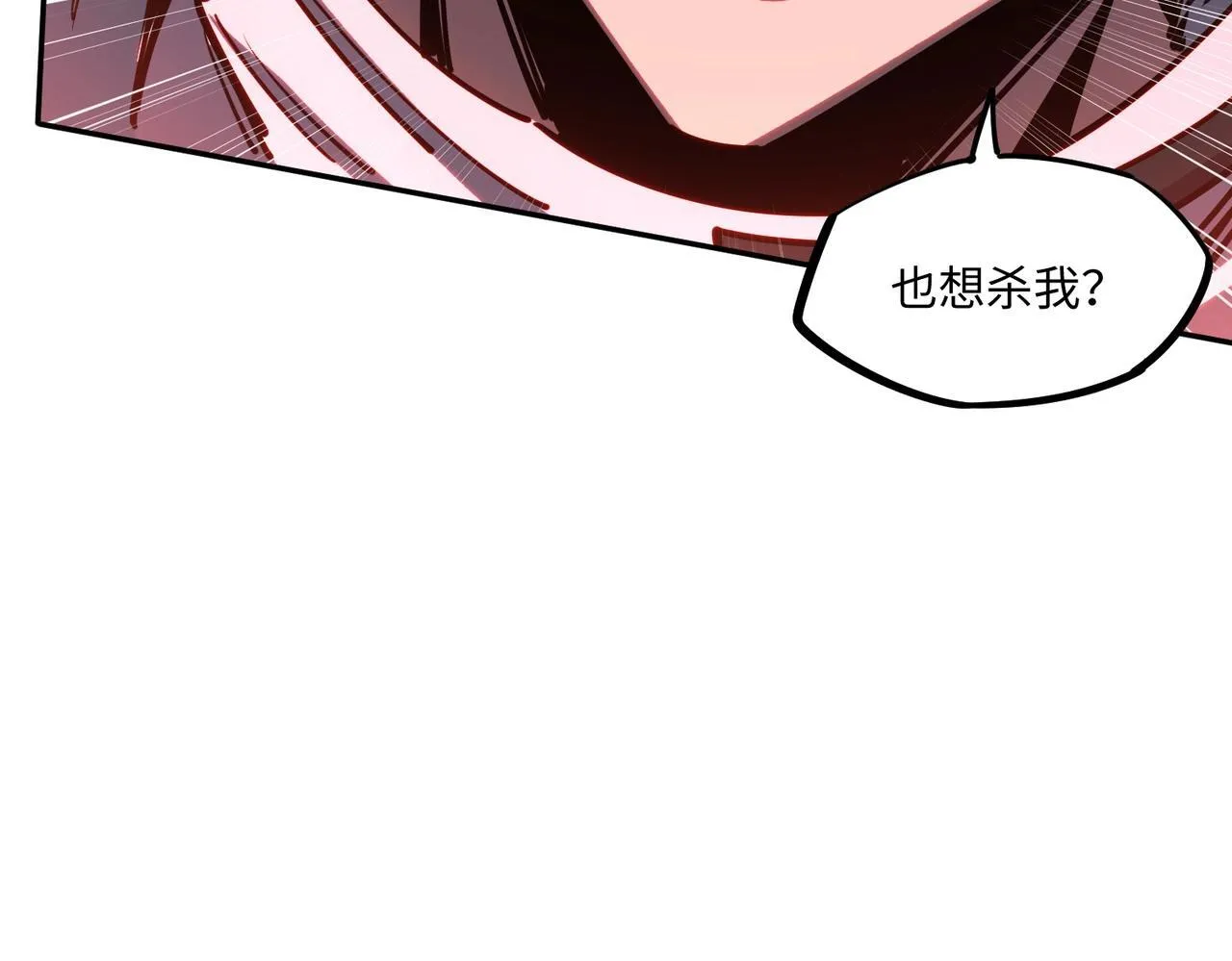 第3话 招惹我？你们死定了！ 第112页