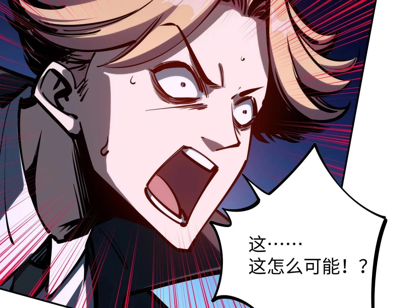 第3话 招惹我？你们死定了！ 第120页