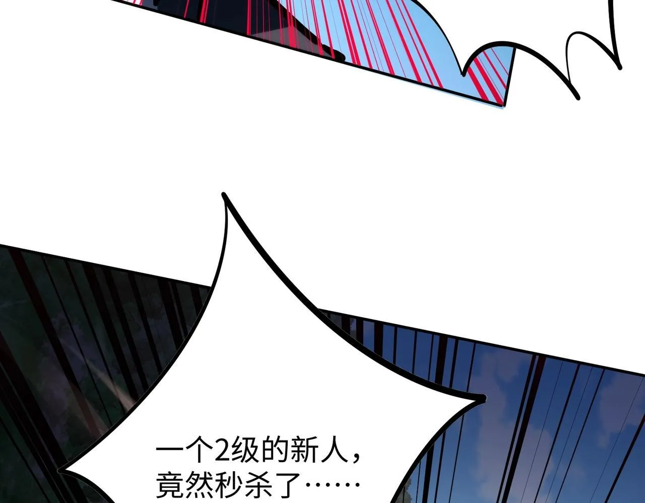 第3话 招惹我？你们死定了！ 第121页
