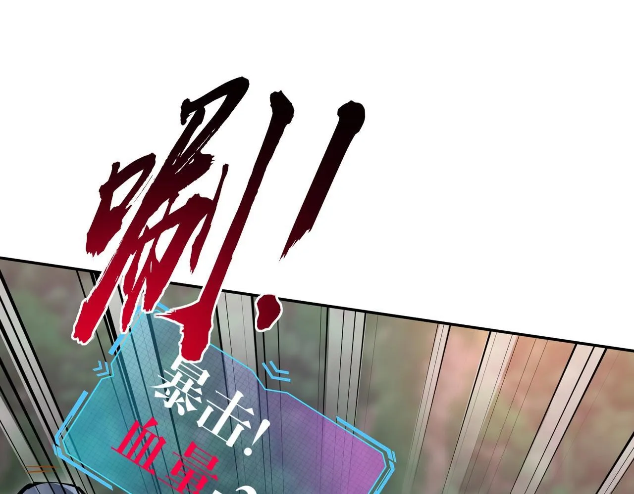 第3话 招惹我？你们死定了！ 第130页