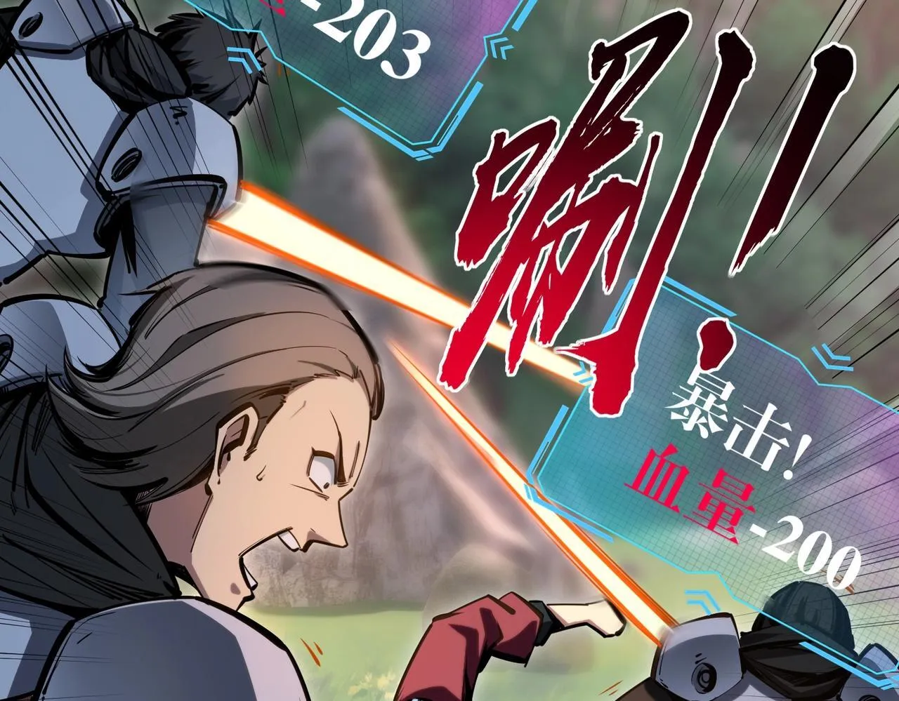第3话 招惹我？你们死定了！ 第131页