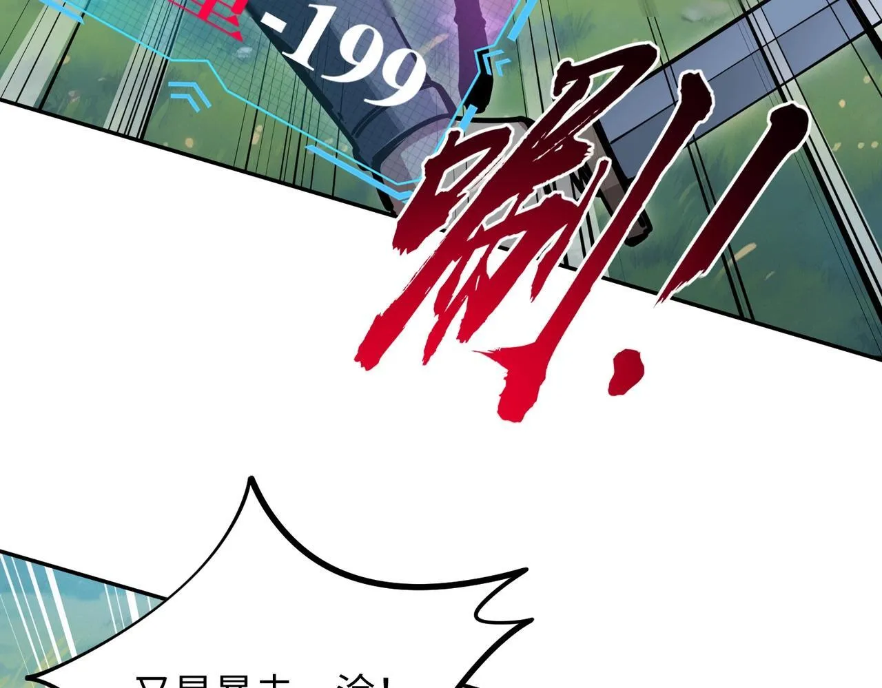 第3话 招惹我？你们死定了！ 第133页