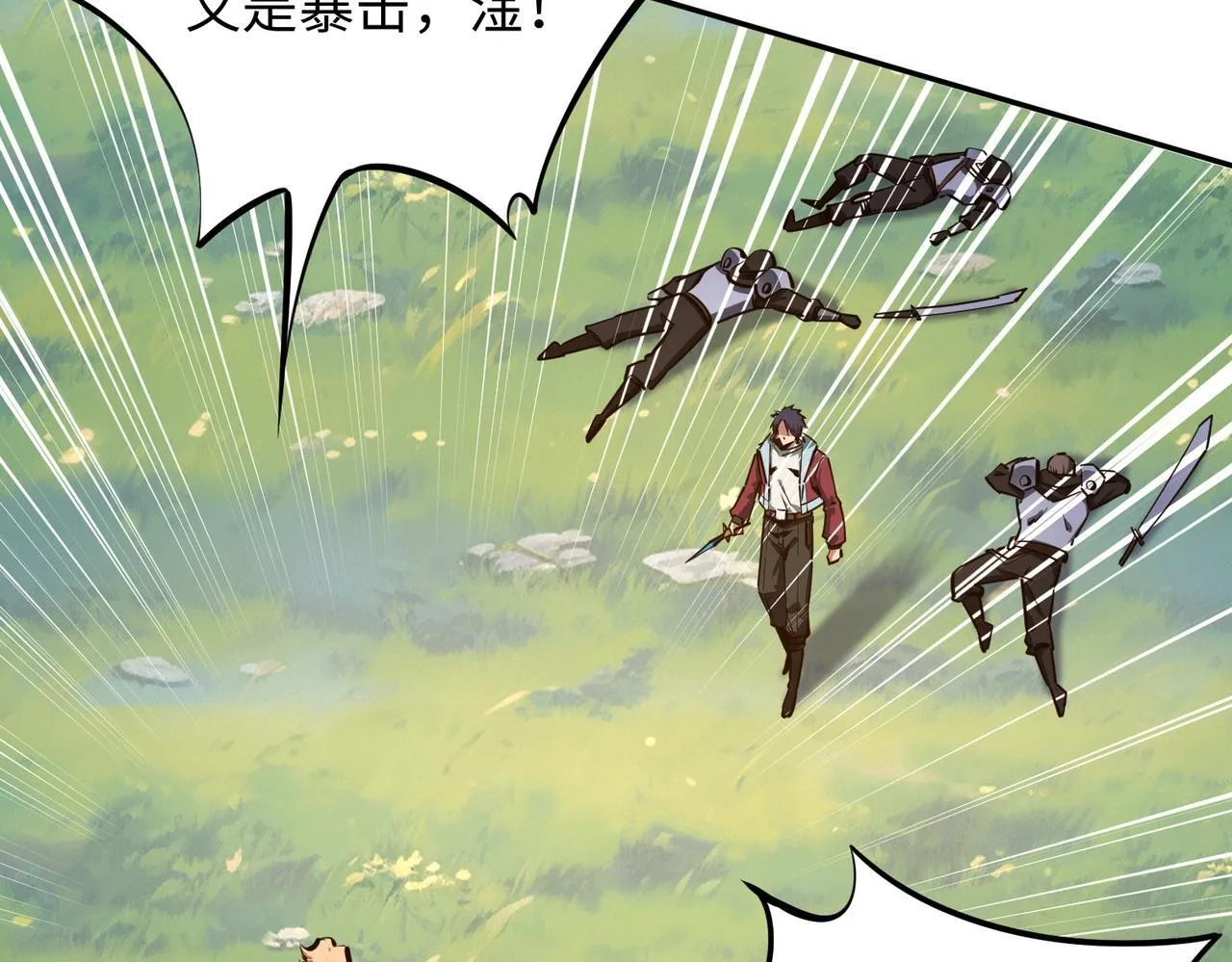 第3话 招惹我？你们死定了！ 第134页