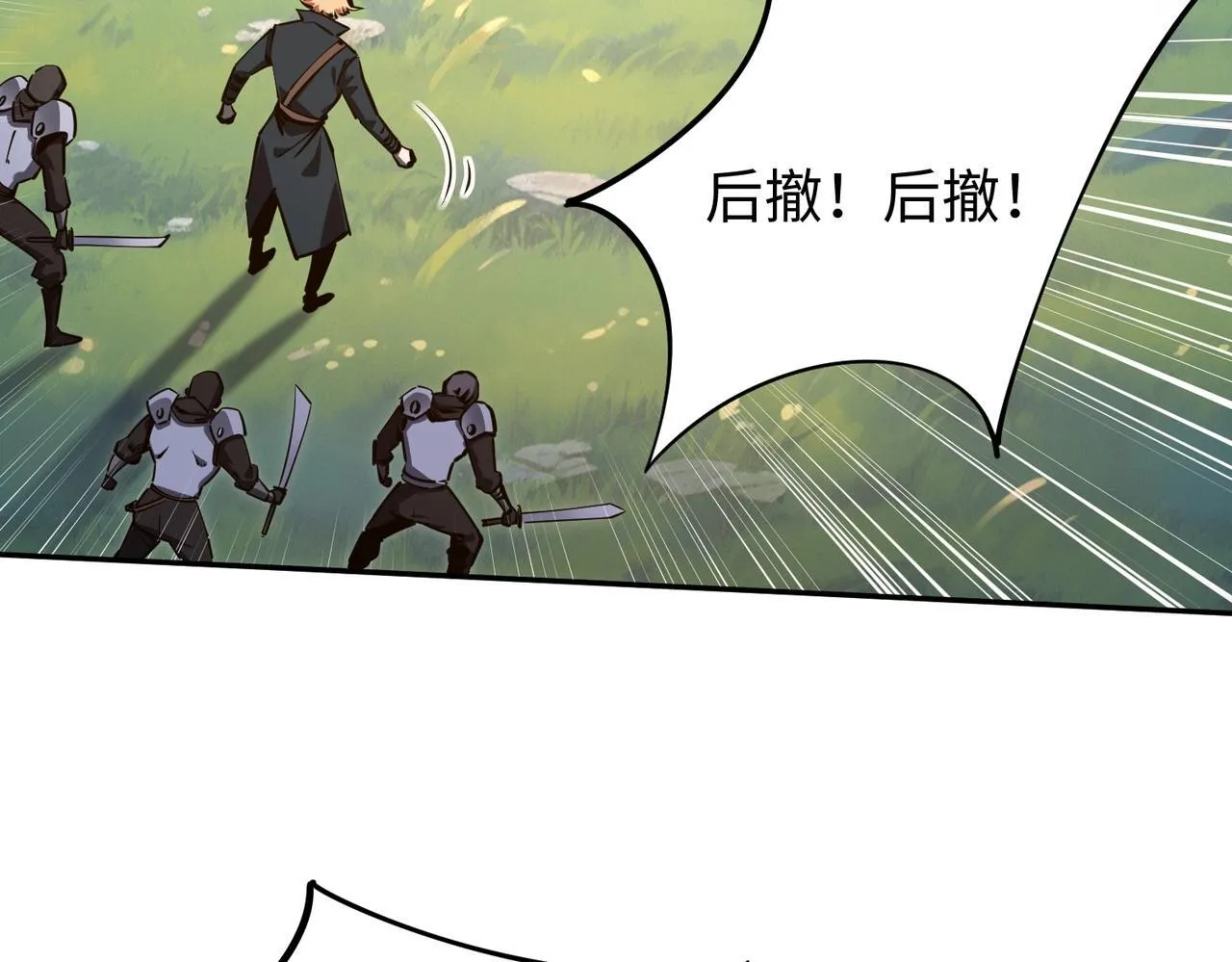 第3话 招惹我？你们死定了！ 第135页