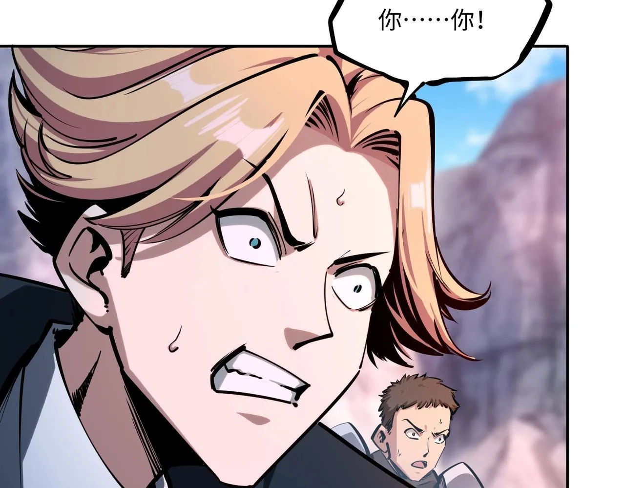 第3话 招惹我？你们死定了！ 第141页