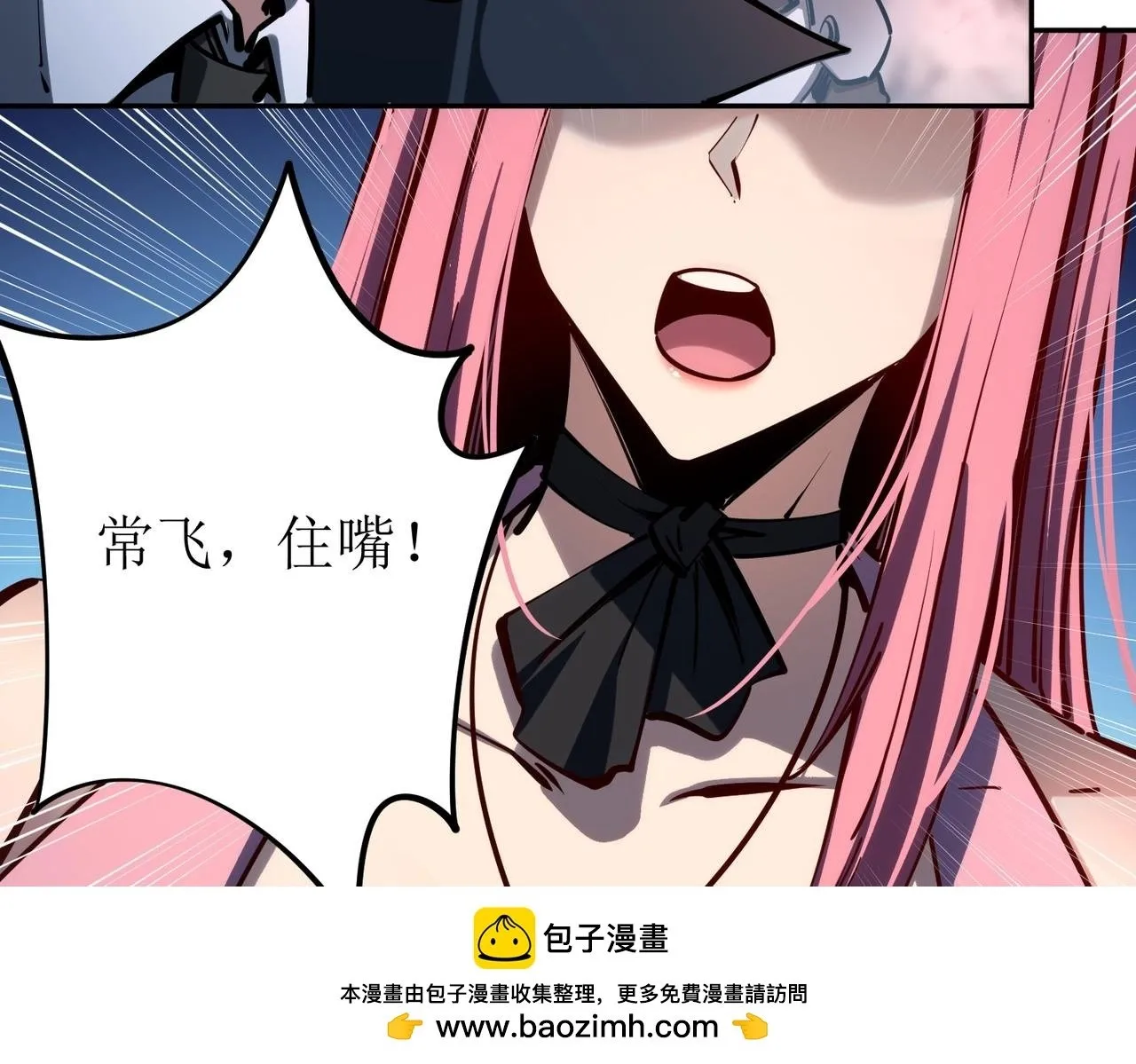 第3话 招惹我？你们死定了！ 第142页