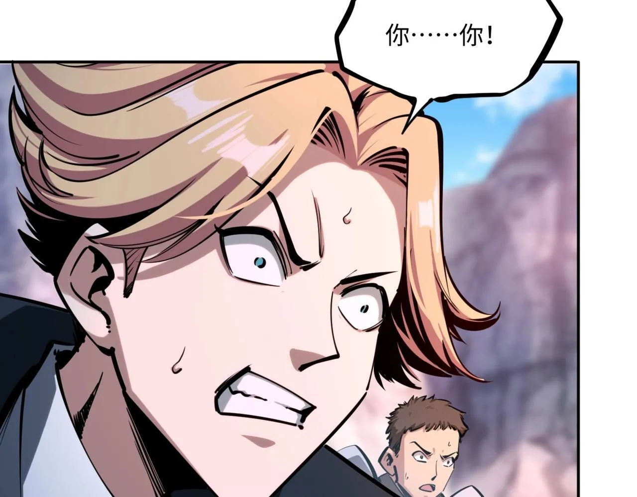 第4话 抢BOSS我是专业的！ 第4页