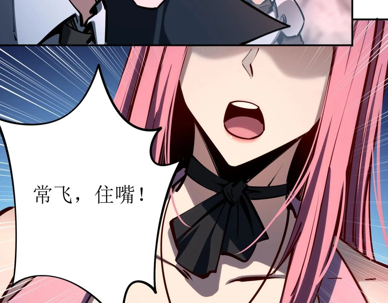 第4话 抢BOSS我是专业的！ 第5页