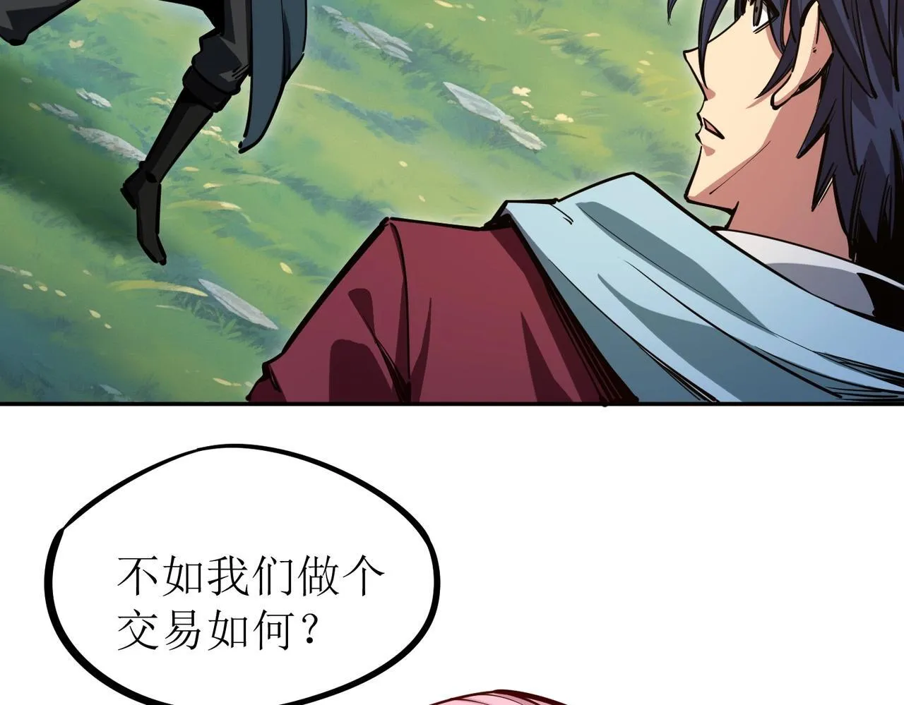 第4话 抢BOSS我是专业的！ 第9页