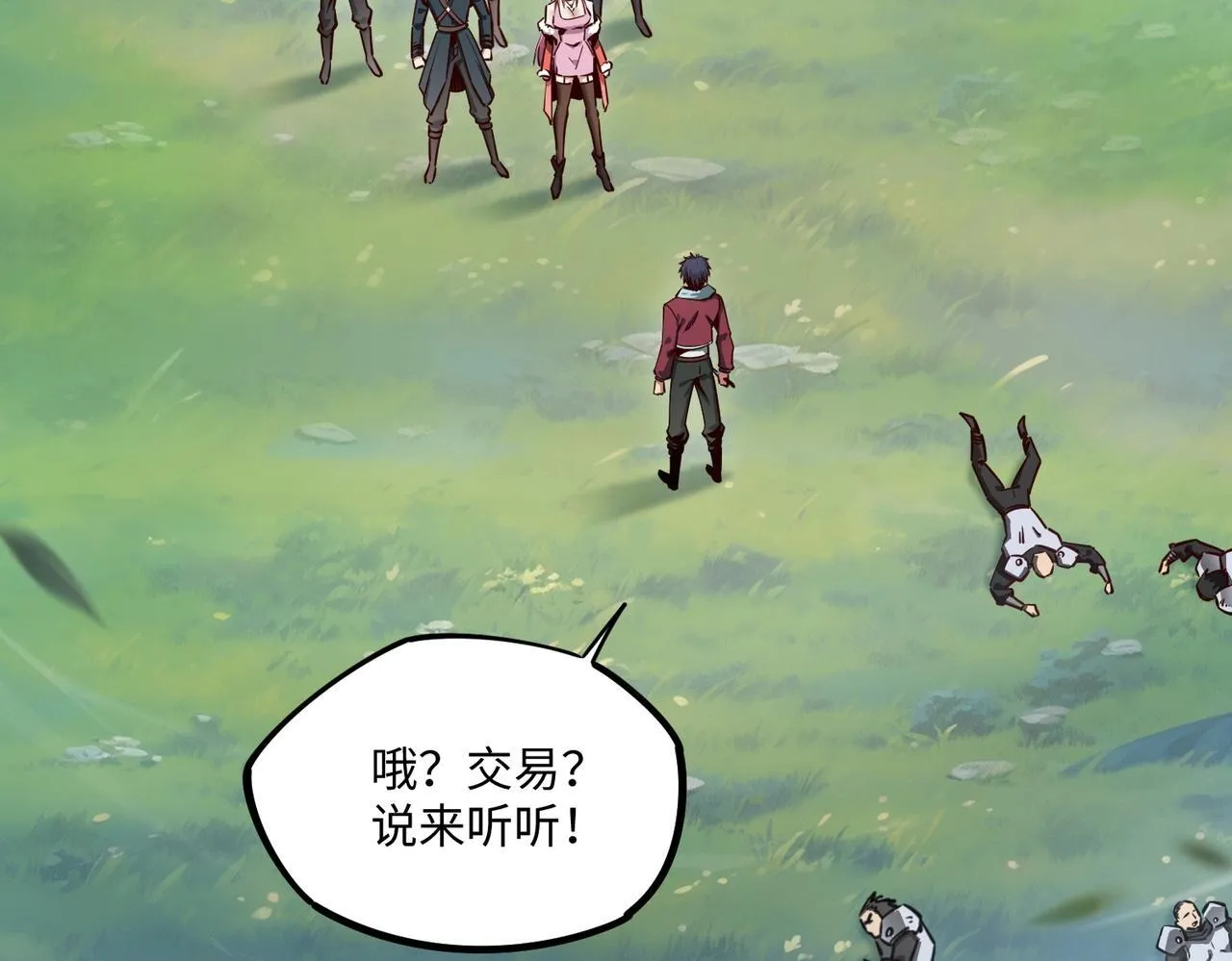 第4话 抢BOSS我是专业的！ 第23页