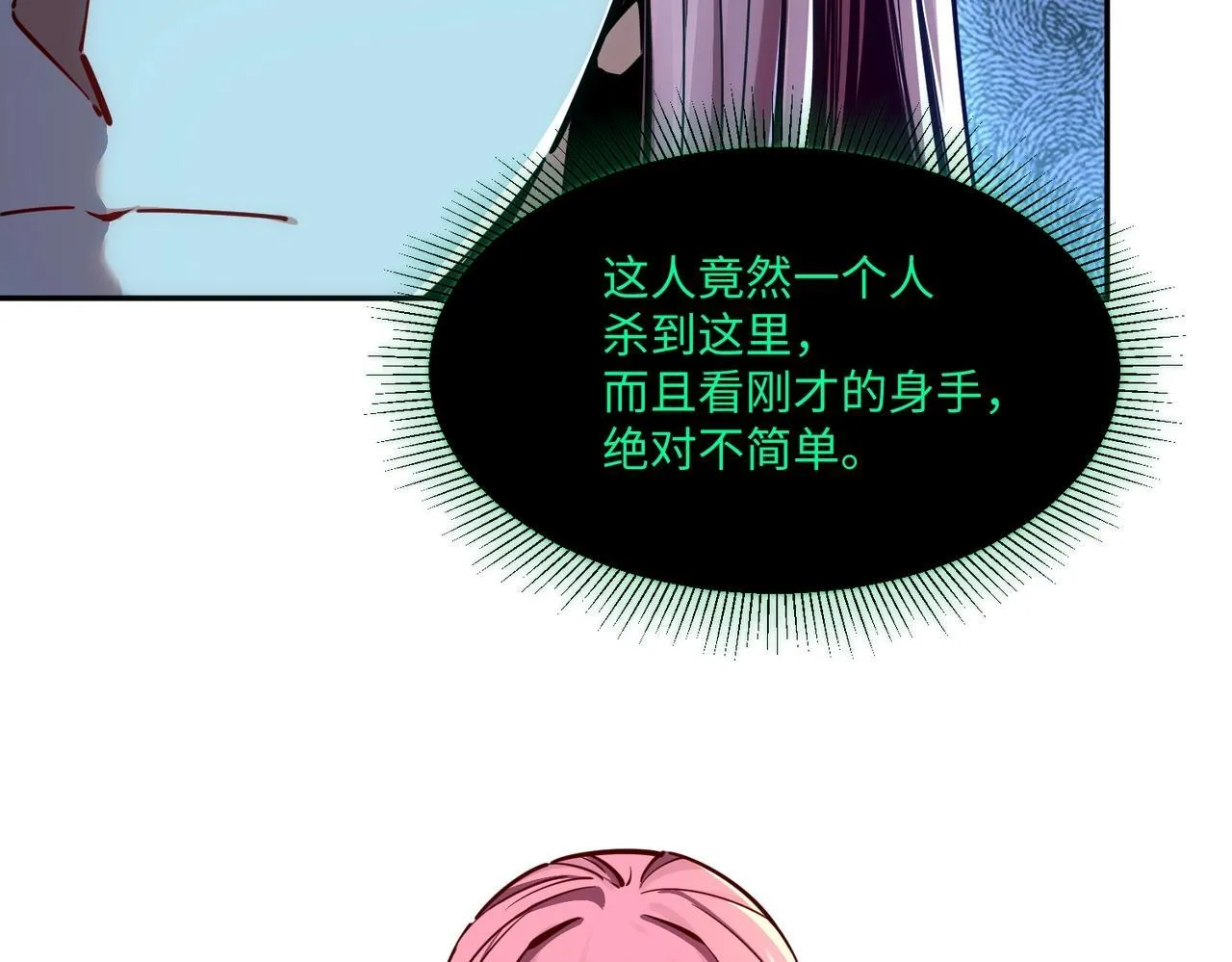 第4话 抢BOSS我是专业的！ 第25页