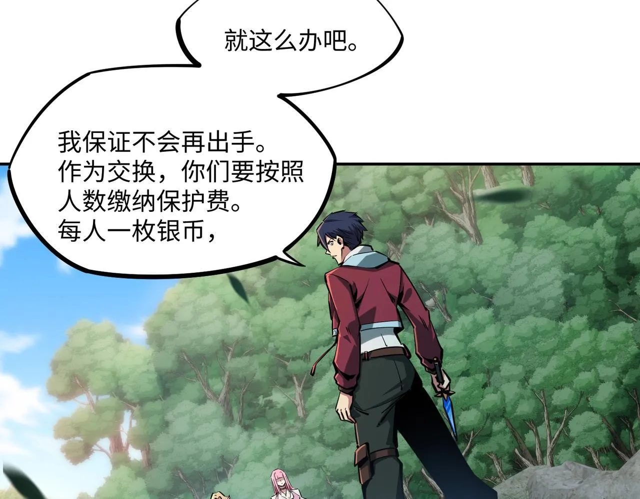 第4话 抢BOSS我是专业的！ 第31页
