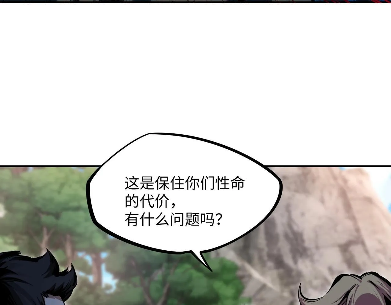 第4话 抢BOSS我是专业的！ 第34页