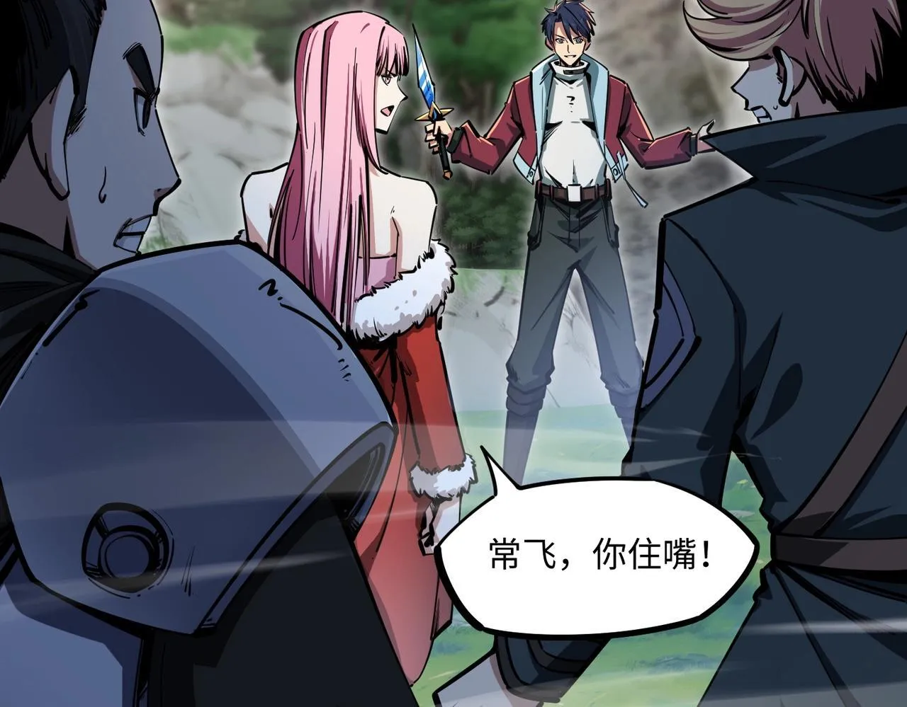 第4话 抢BOSS我是专业的！ 第35页